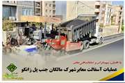 با هدف بهسازی و ساماندهی معابر بهاران معابر شهرک مالکان