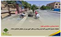 در راستای بهسازی معابر شهرک بهاران کوی سوران